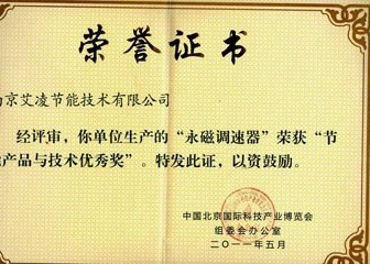 北京科技產(chǎn)業(yè)博覽會
